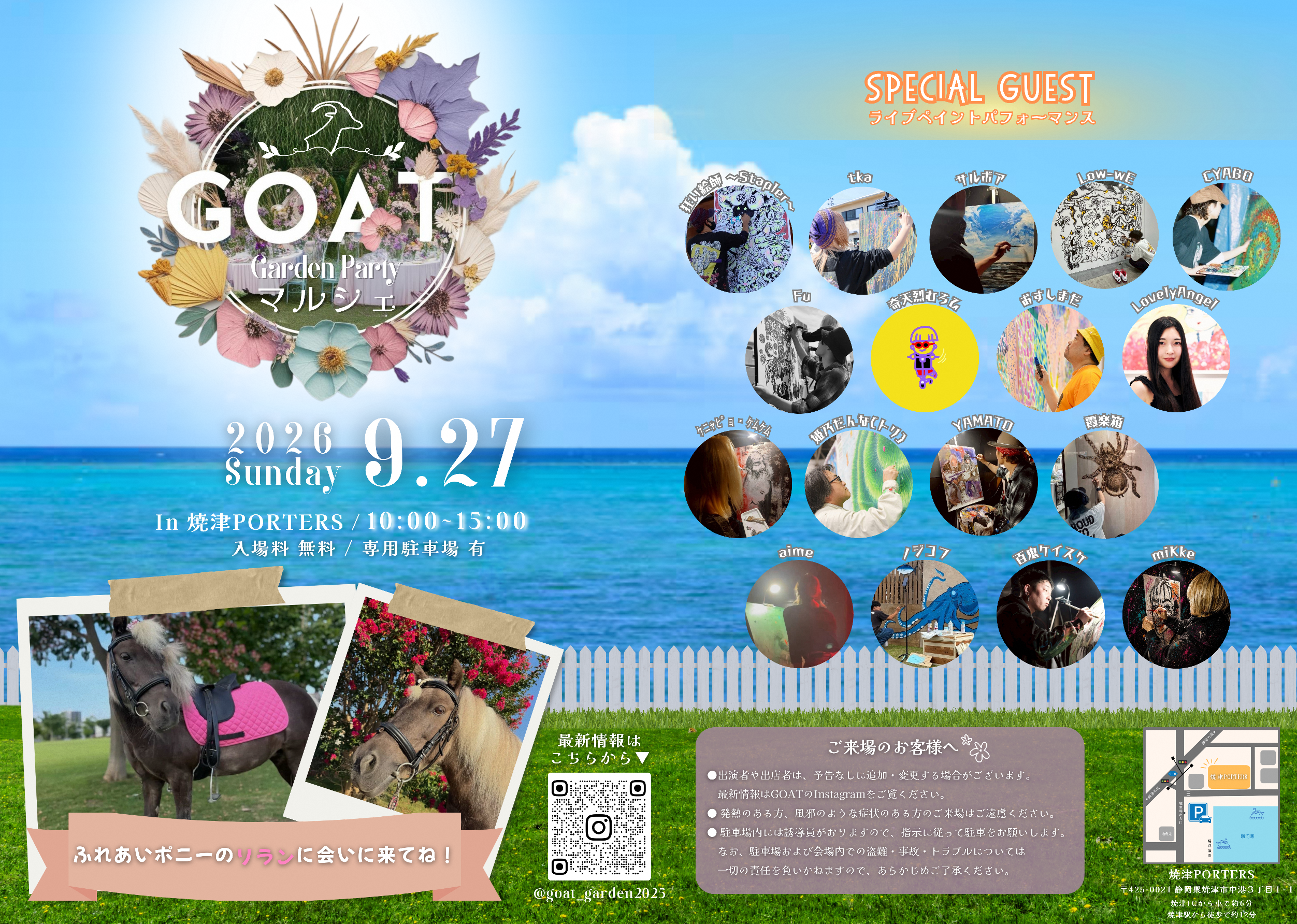 GOAT Garden Party マルシェ チラシ