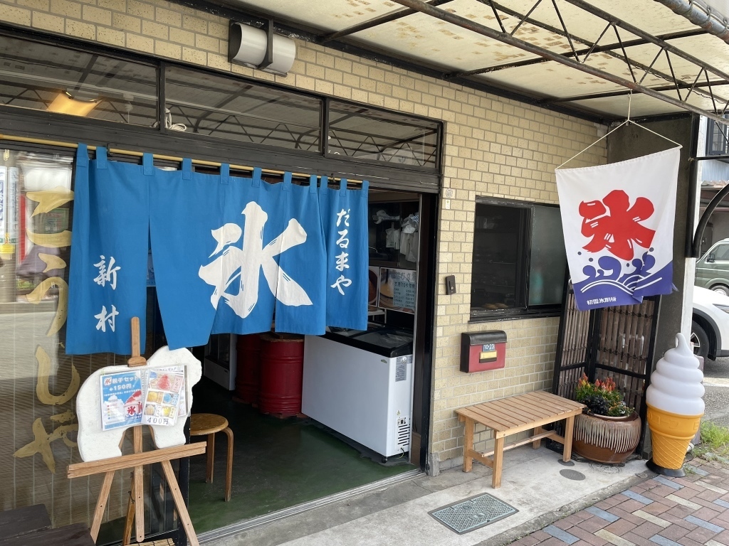 新村こうじ店